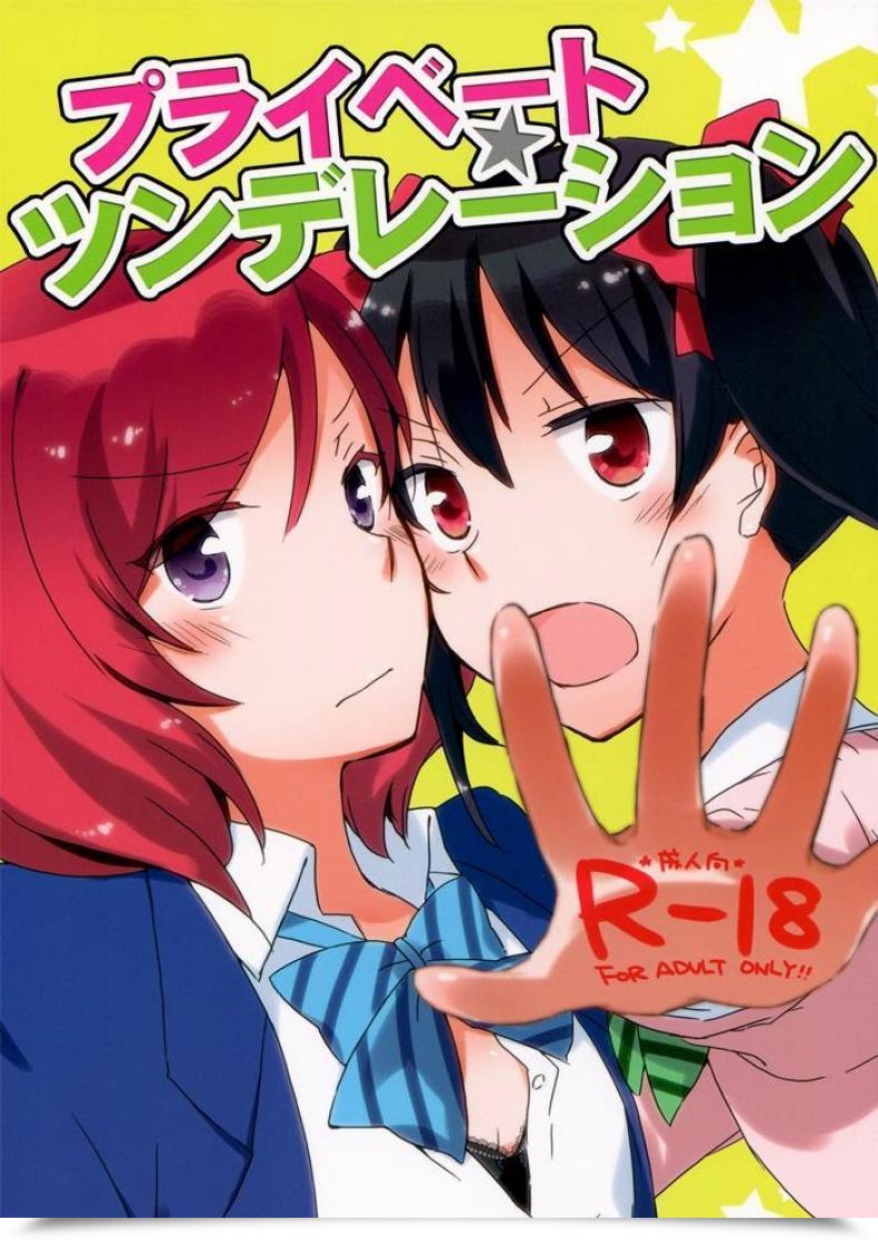 Doujin X มากิจัง Niratama Sekihara, Hiroto Non-Public Tsunderation Love Stay! โดจินแปลไทย 57