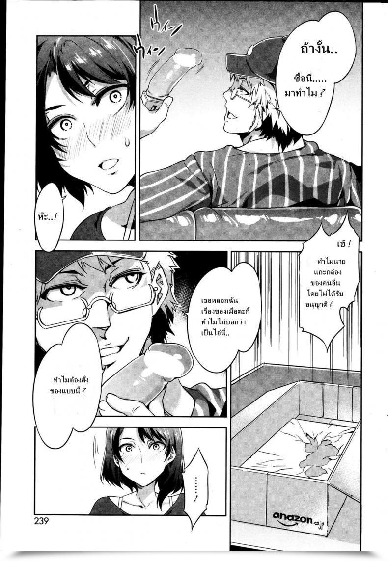 Doujin Mizuryu Kei Restrict Break Comedian Hotmilk Vol.39 2013-04 โดจินแปลไทย 13