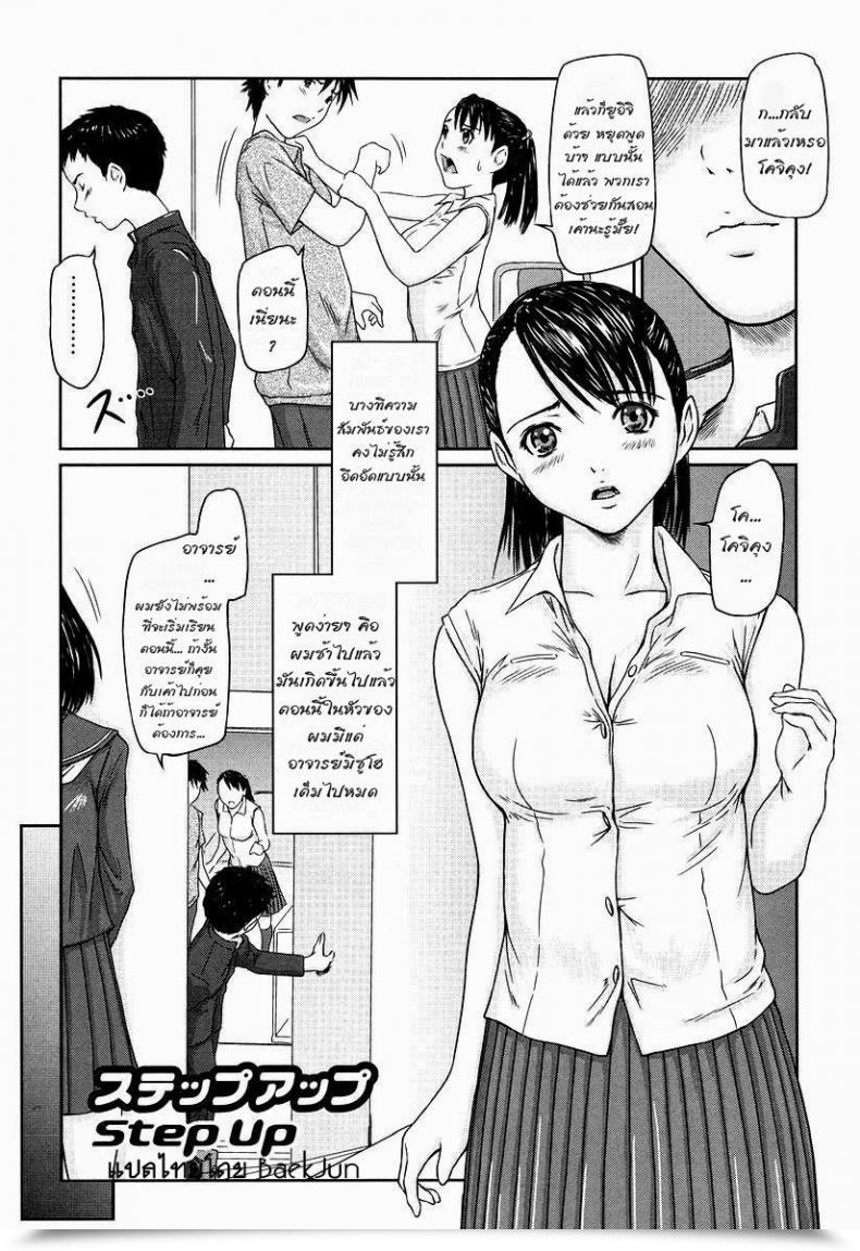 Doujin Kisaragi Gunma Step Up Giri Giri Sisters โดจินแปลไทย 87