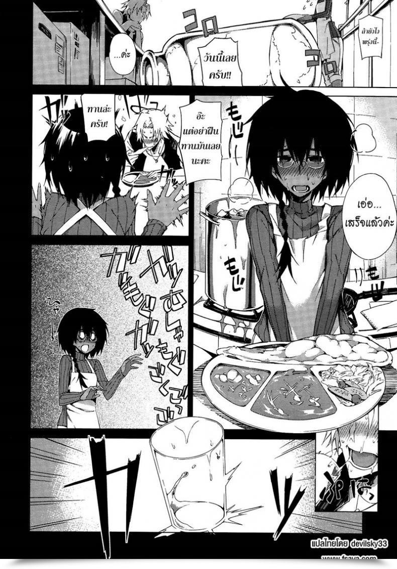 Doujin Fujiya Piled Spice Max โดจินแปลไทย 11