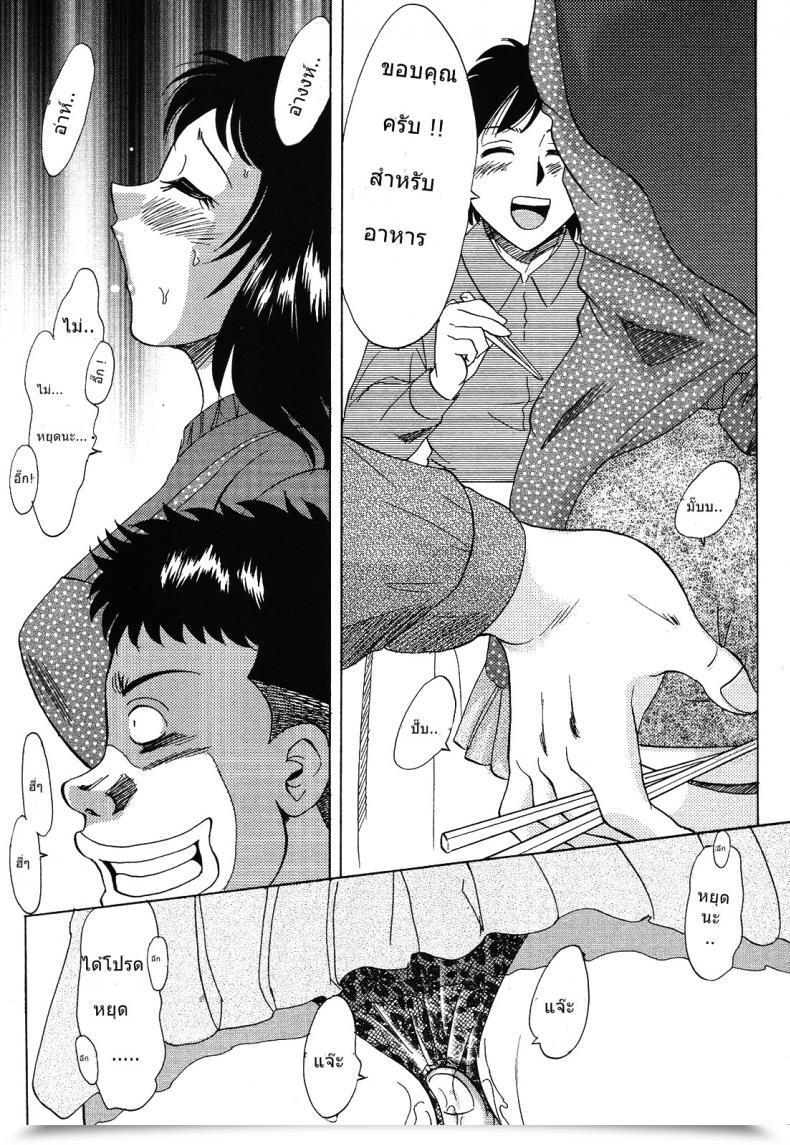 Doujin Chanpon Miyabi Takuro Comedian Momohime 2009-06 โดจินแปลไทย 9