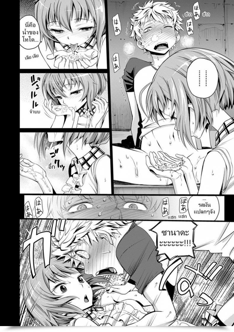 Doujin Miyabi Henkoi - Unusual Love โดจินแปลไทย 27