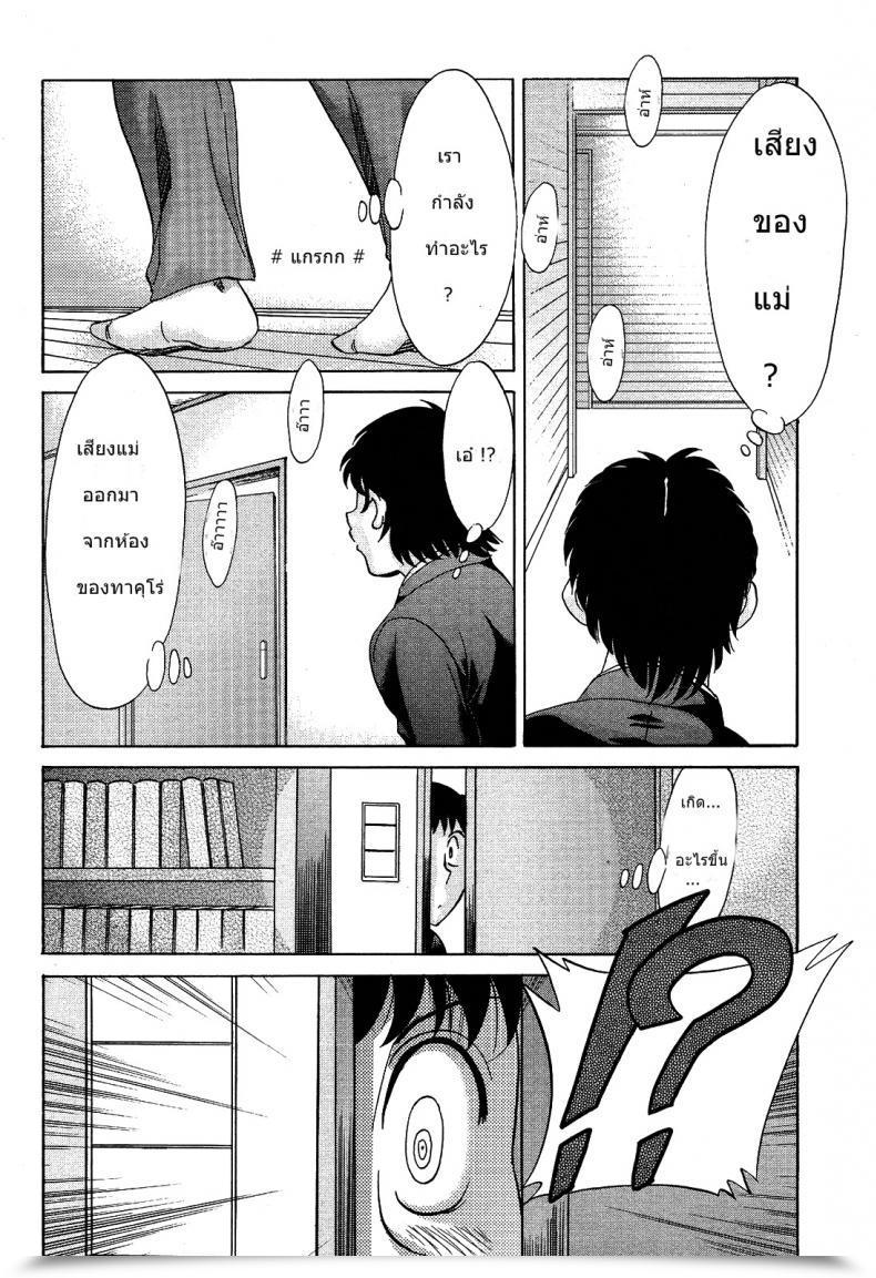 Doujin Chanpon Miyabi Takuro Comedian Momohime 2009-06 โดจินแปลไทย 15