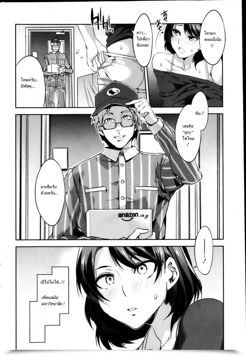 Doujin Mizuryu Kei Restrict Break Comedian Hotmilk Vol.39 2013-04 โดจินแปลไทย 7