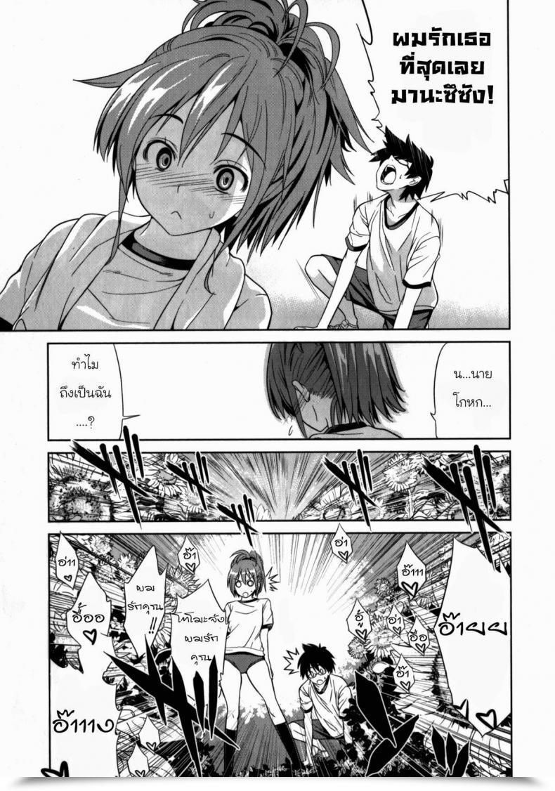 Doujin Wakana Hanabi Himawari Ichiga โดจินแปลไทย 5