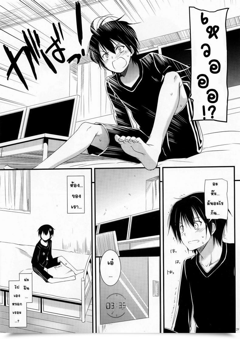 Doujin C83 Digital Lover Nakajima Yuka D.L. Motion 72 Sword Artwork On-Line โดจินแปลไทย 57