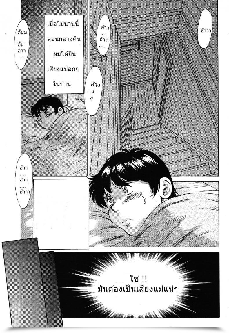 Doujin Chanpon Miyabi Takuro Comedian Momohime 2009-06 โดจินแปลไทย 65