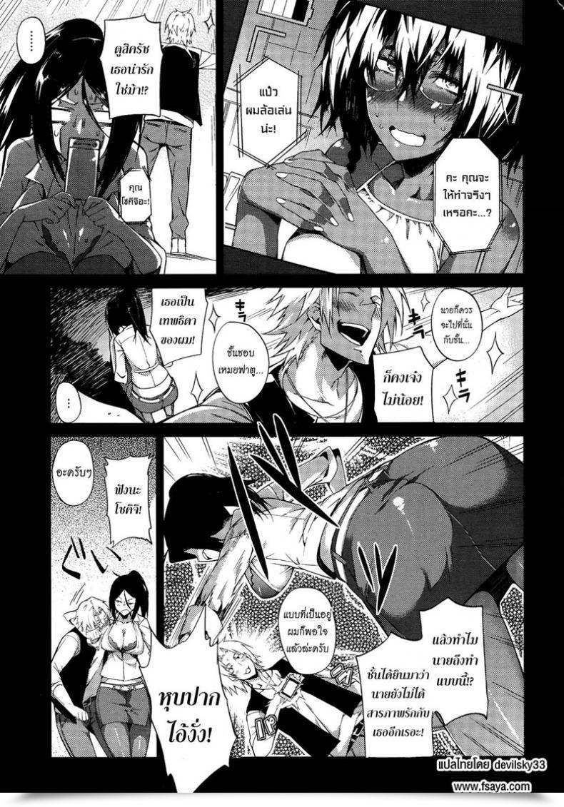 Doujin Fujiya Piled Spice Max โดจินแปลไทย 5