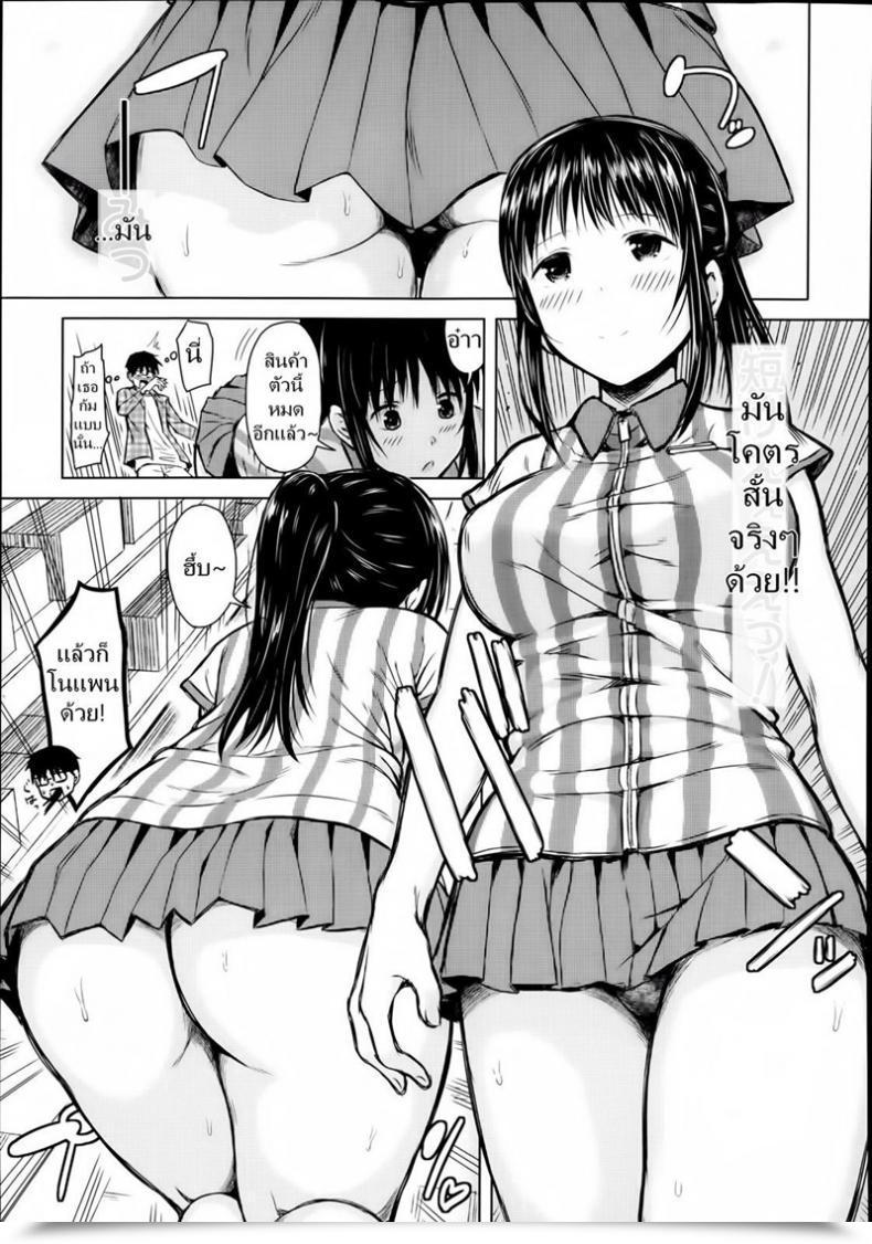Doujin Shioroku Obedient Woman โดจินแปลไทย 33