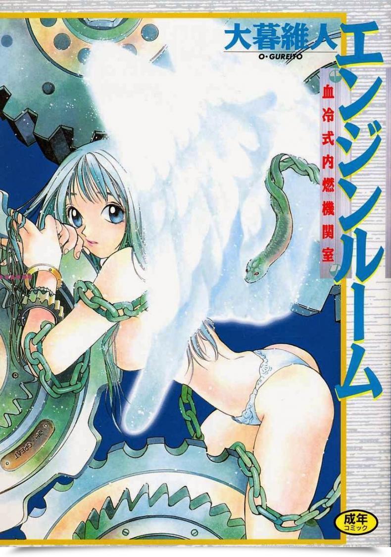 Doujin Oh! Nice Engine Room โดจินแปลไทย 65