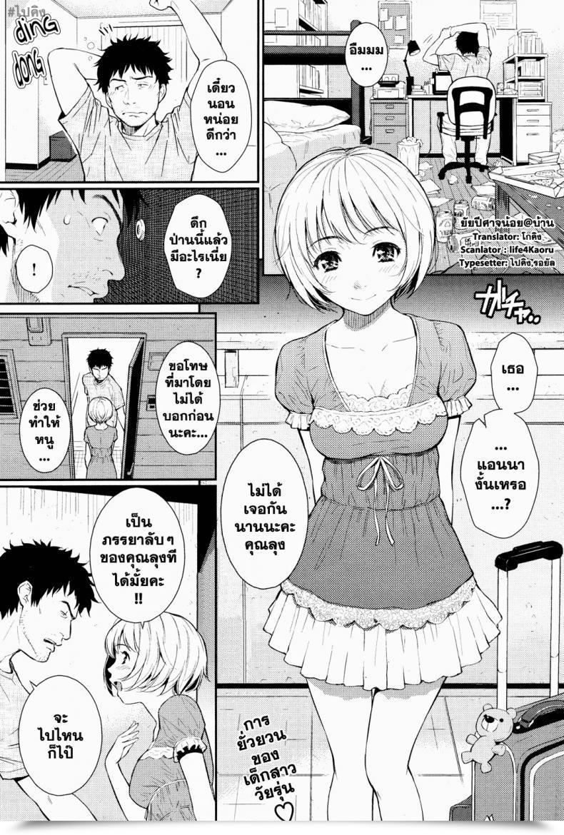 Doujin Homunculus A Little Bit Satan At Dwelling โดจินแปลไทย 55