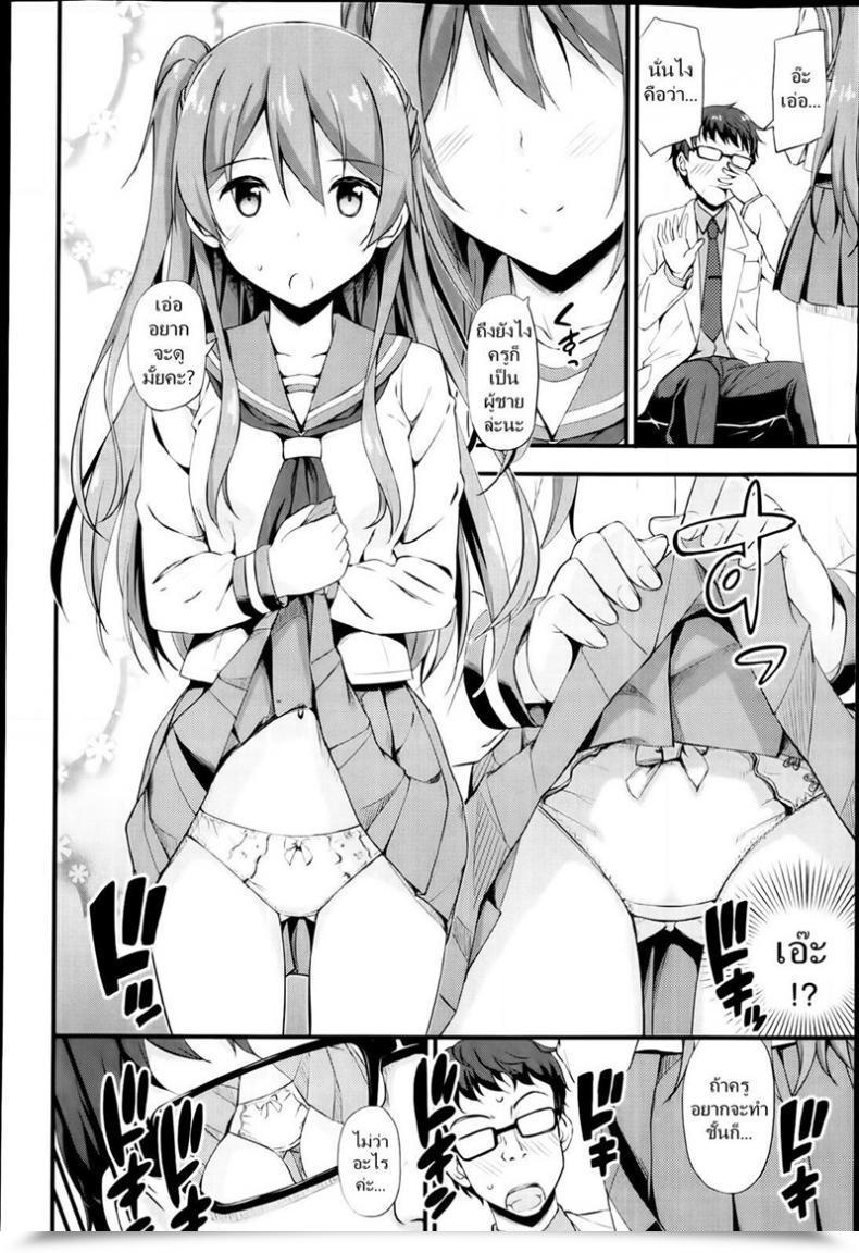 Doujin Takayaki Yuri Iro Movement โดจินแปลไทย 23