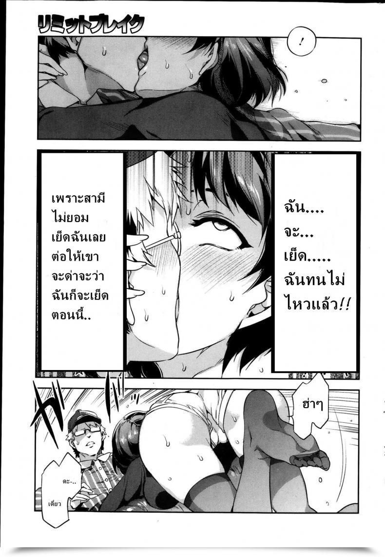 Doujin Mizuryu Kei Restrict Break Comedian Hotmilk Vol.39 2013-04 โดจินแปลไทย 17