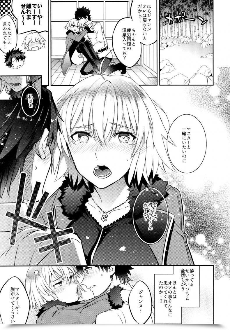 Doujin C94 Crazy9 Ichitaka C9-36 Jeanne Alter-Chan To Yopparai Onsen Destiny/Grand Order โดจินแปลไทย 9