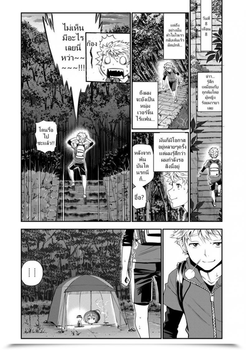 Doujin Miyabi Henkoi - Unusual Love โดจินแปลไทย 33