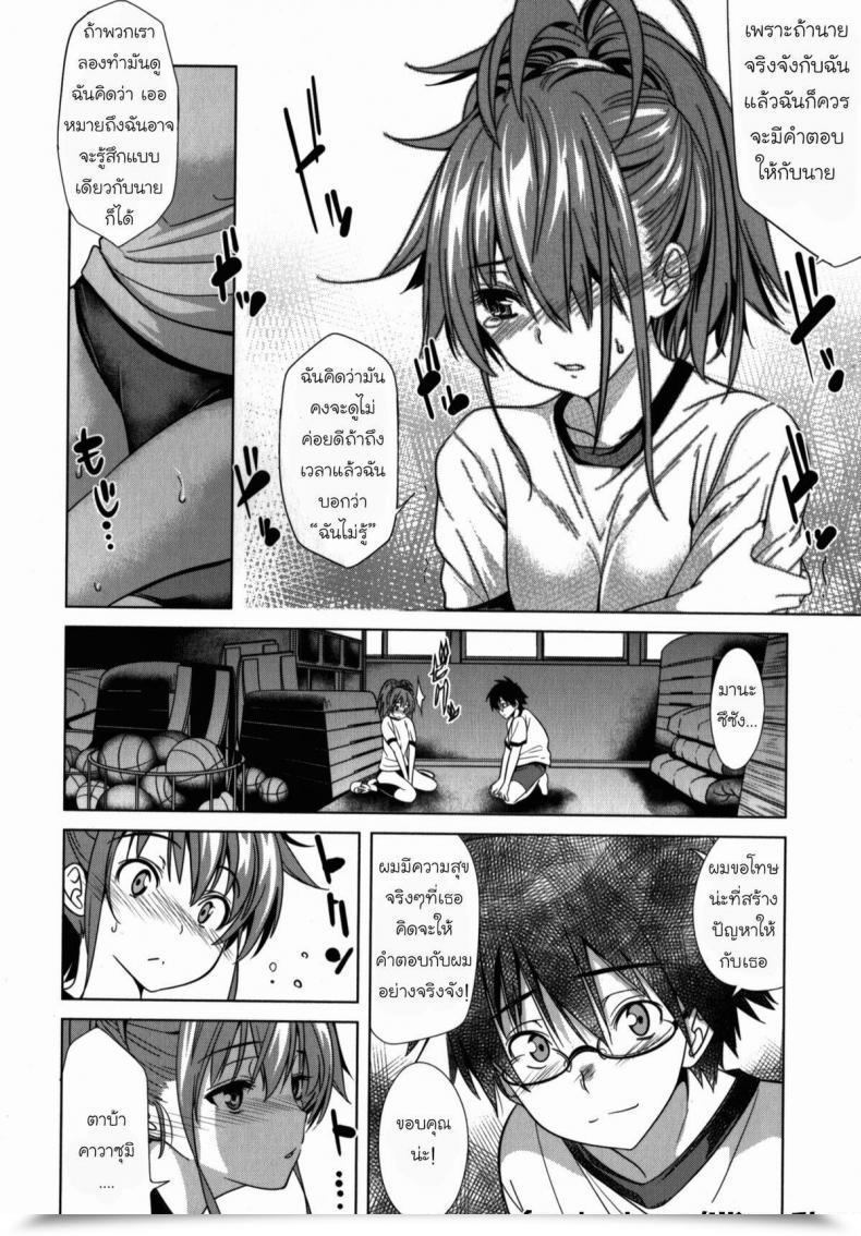 Doujin Wakana Hanabi Himawari Ichiga โดจินแปลไทย 15