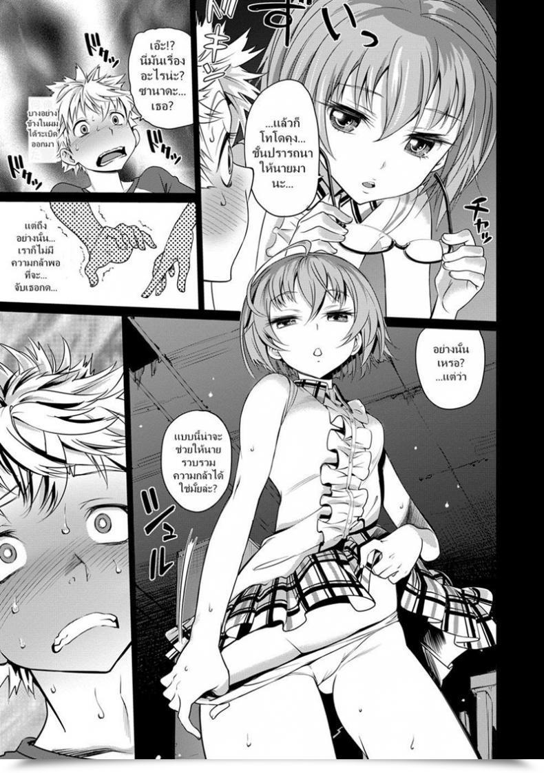 Doujin Miyabi Henkoi - Unusual Love โดจินแปลไทย 17