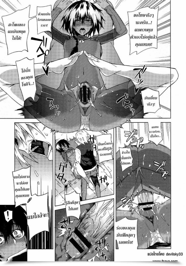 Doujin Fujiya Piled Spice Max โดจินแปลไทย 25