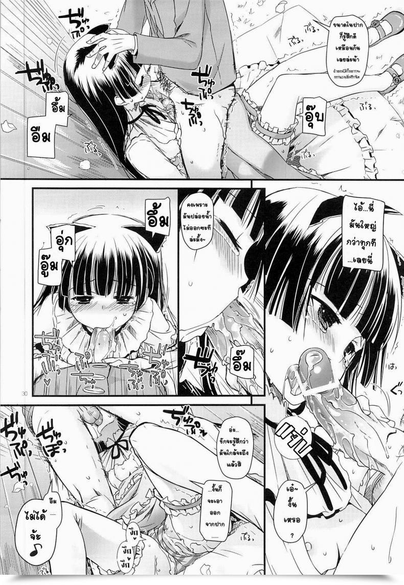 Doujin Comic1☆7 Digital Lover Nakajima Yuka D.L. Motion 75 Ore No Imouto Ga Konna Ni Kawaii Wake Ga Nai โดจินแปลไทย 57