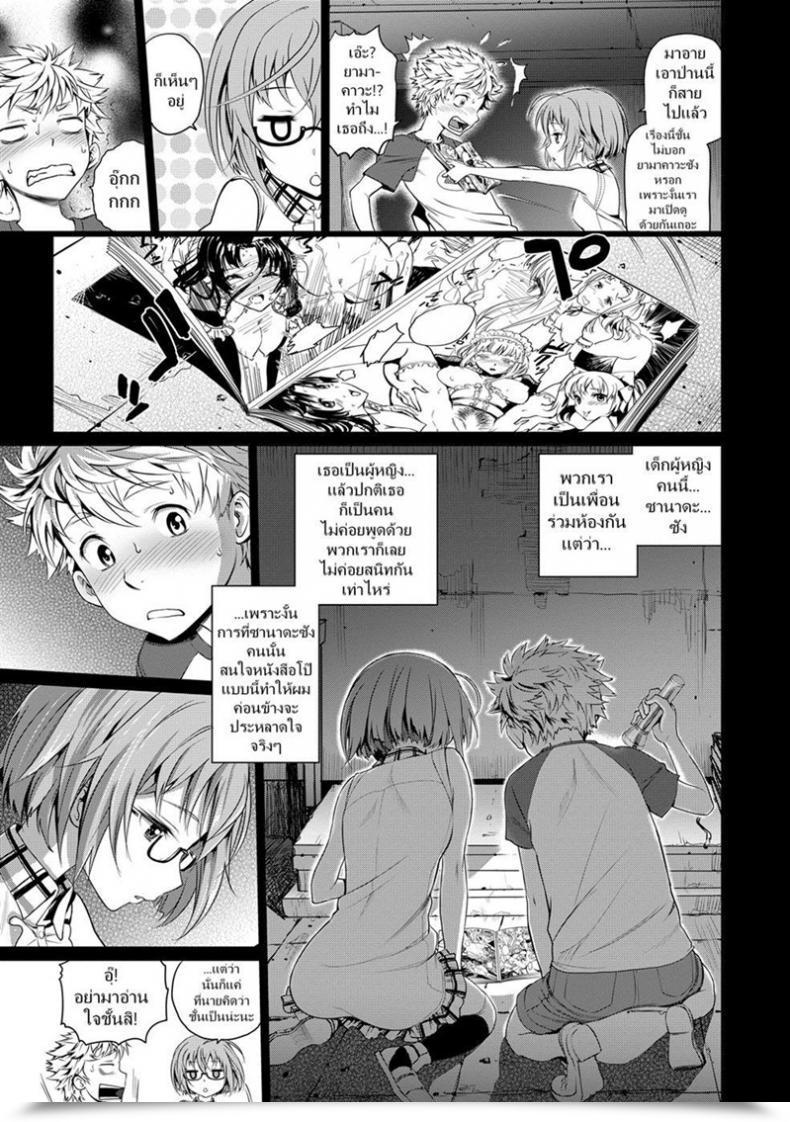 Doujin Miyabi Henkoi - Unusual Love โดจินแปลไทย 13