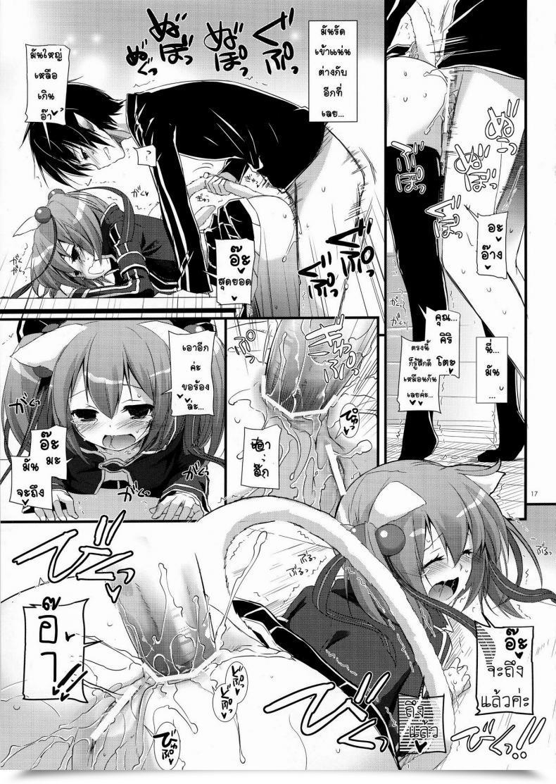 Doujin C83 Digital Lover Nakajima Yuka D.L. Motion 72 Sword Artwork On-Line โดจินแปลไทย 33