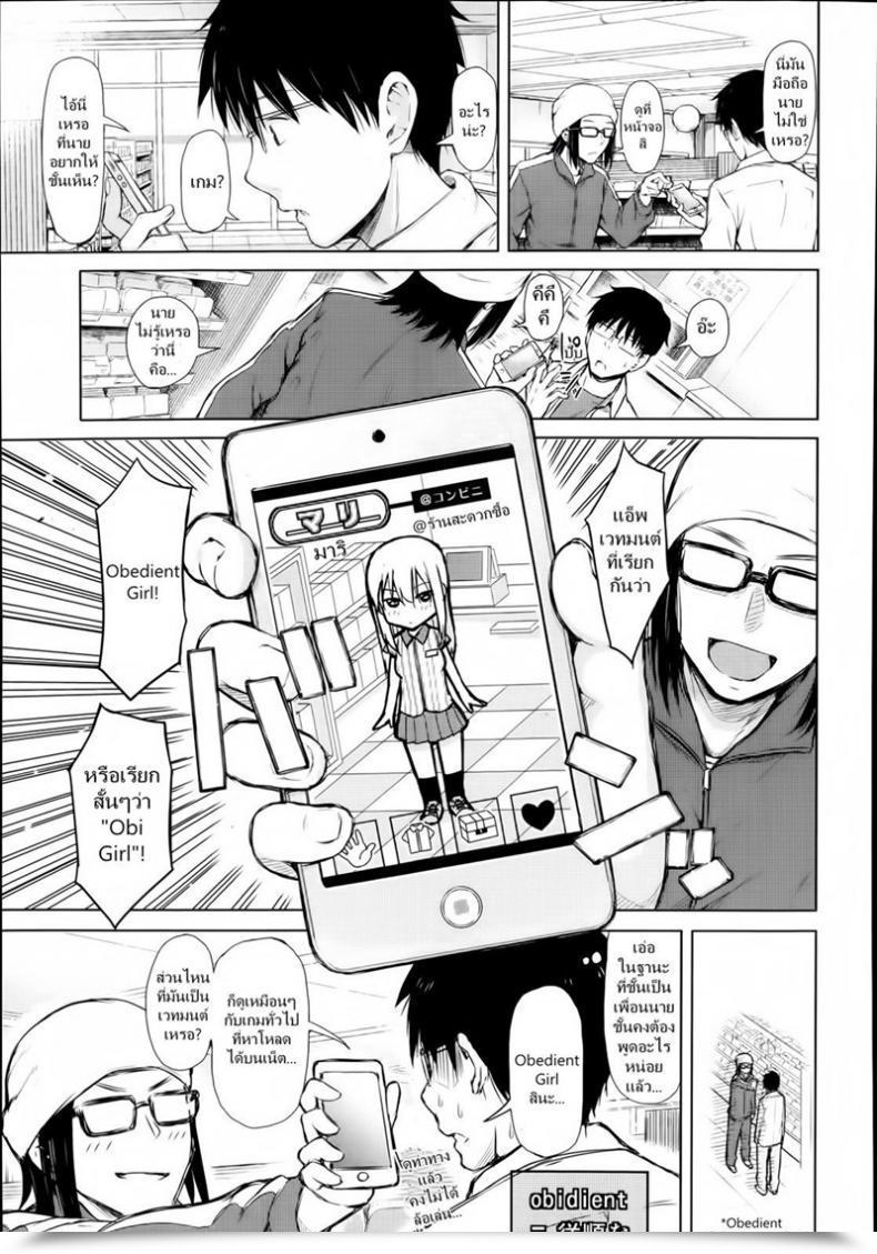 Doujin Shioroku Obedient Woman โดจินแปลไทย 9