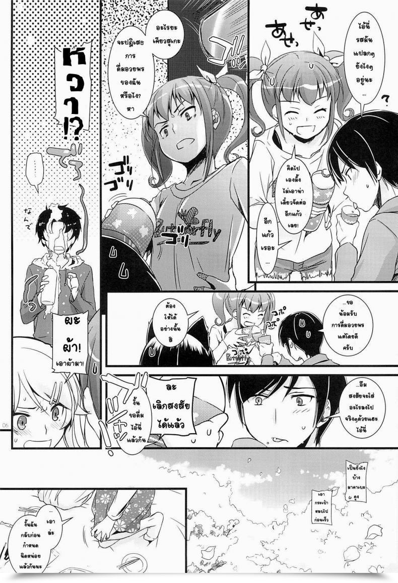 Doujin Comic1☆7 Digital Lover Nakajima Yuka D.L. Motion 75 Ore No Imouto Ga Konna Ni Kawaii Wake Ga Nai โดจินแปลไทย 9