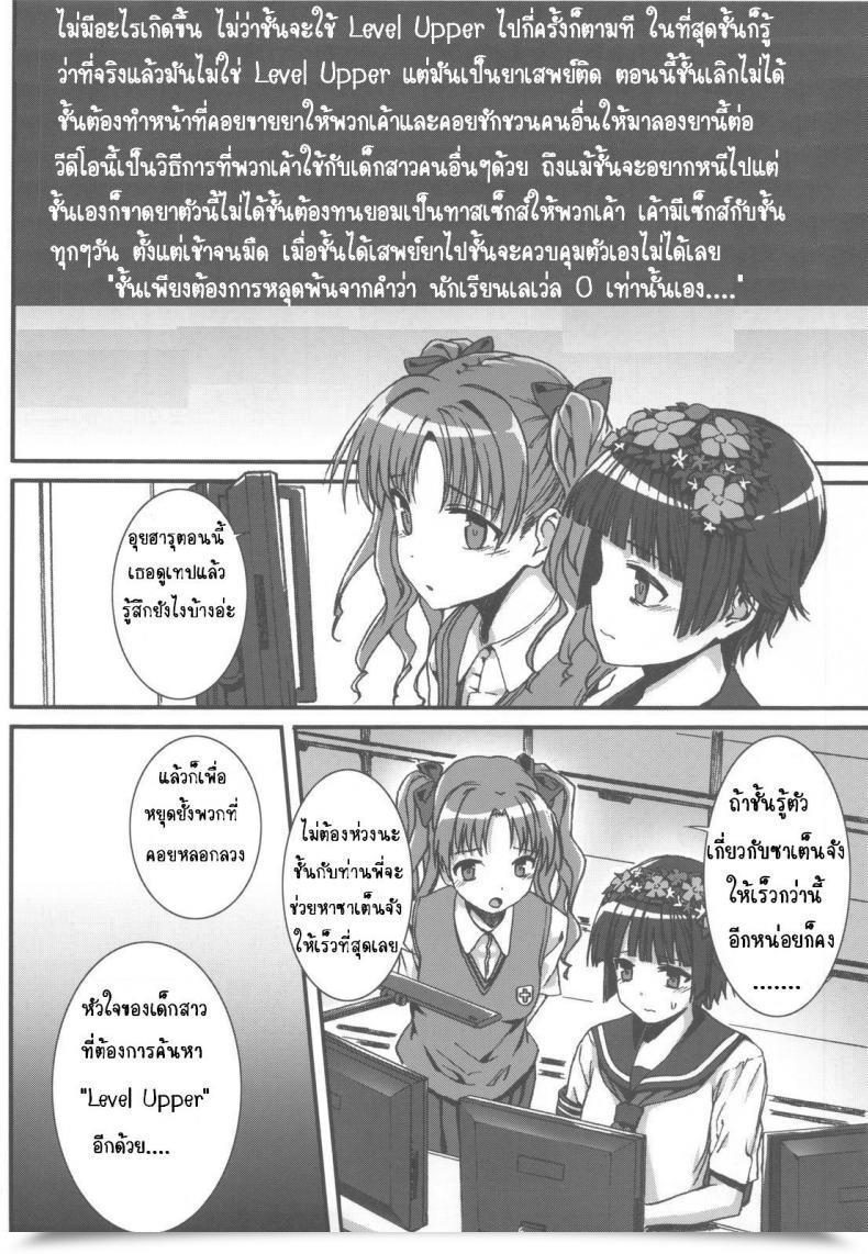 Doujin C77 Basutei Bathe Katsurai Yoshiaki Over-Upper Saten Ruiko Unhealthy Toaru Kagaku No Railgun โดจินแปลไทย 33