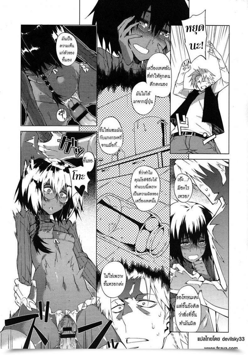 Doujin Fujiya Piled Spice Max โดจินแปลไทย 27