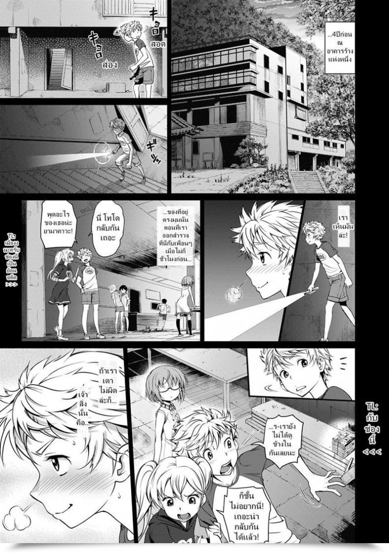 Doujin Miyabi Henkoi - Unusual Love โดจินแปลไทย 9