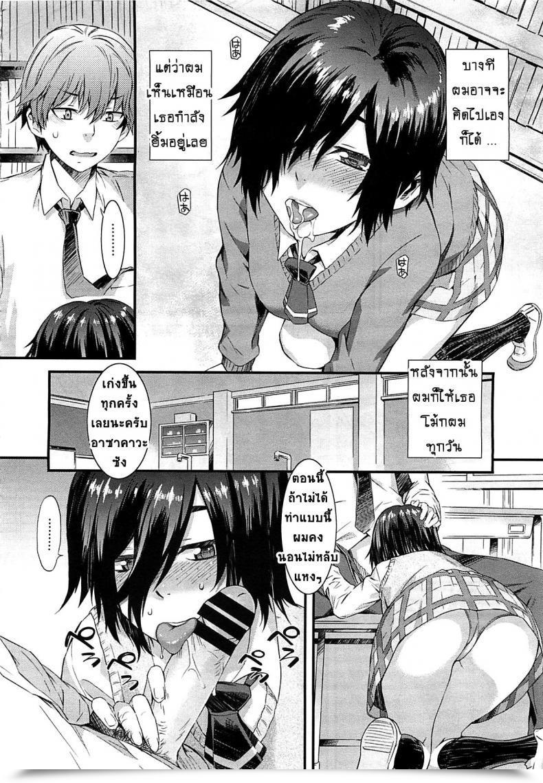 Doujin Musashimaru Haishin Kanojo | Broadcast Girlfriend Comedian Megastore 2012-04 โดจินแปลไทย 15