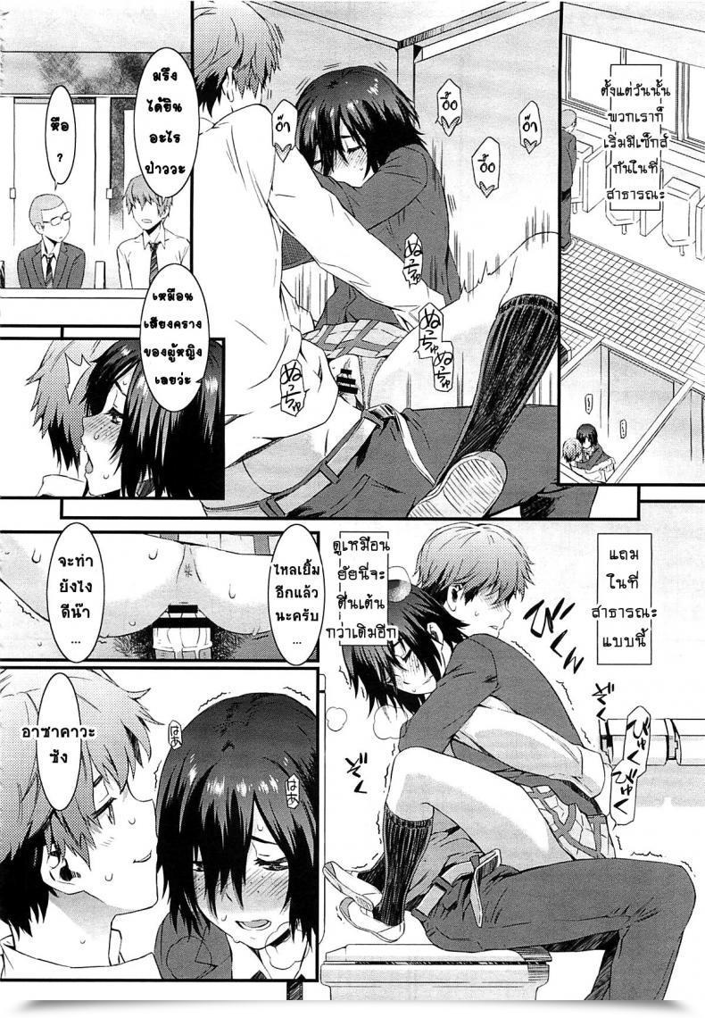 Doujin Musashimaru Haishin Kanojo | Broadcast Girlfriend Comedian Megastore 2012-04 โดจินแปลไทย 27