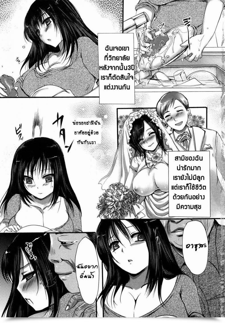 Doujin Aida Mai Otou-Sama No Mesu | The Bitch Of My Father In Regulation Kandume โดจินแปลไทย 121