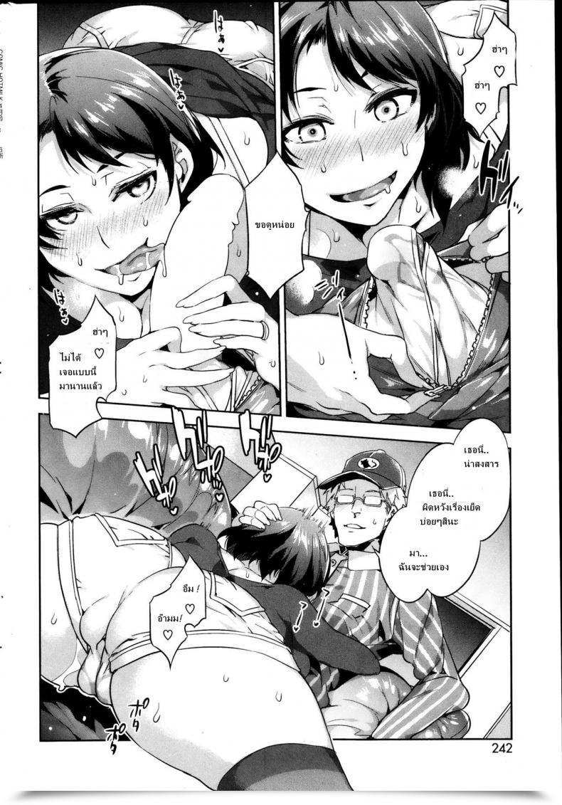 Doujin Mizuryu Kei Restrict Break Comedian Hotmilk Vol.39 2013-04 โดจินแปลไทย 19