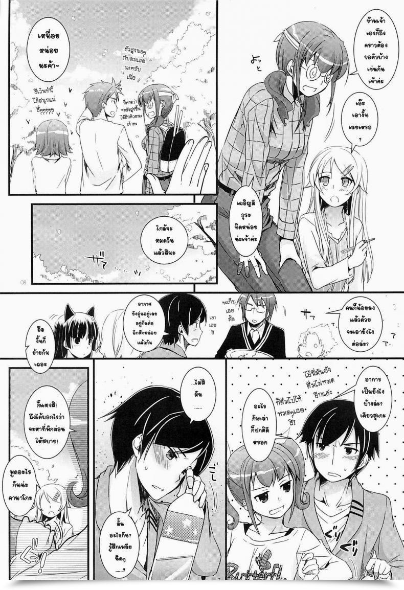 Doujin Comic1☆7 Digital Lover Nakajima Yuka D.L. Motion 75 Ore No Imouto Ga Konna Ni Kawaii Wake Ga Nai โดจินแปลไทย 13