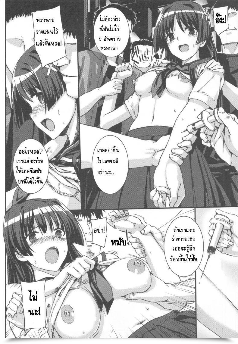 Doujin C77 Basutei Bathe Katsurai Yoshiaki Over-Upper Saten Ruiko Unhealthy Toaru Kagaku No Railgun โดจินแปลไทย 9