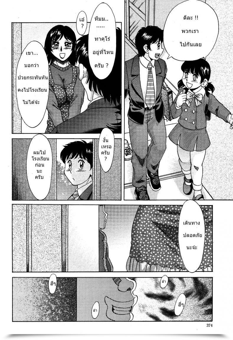 Doujin Chanpon Miyabi Takuro Comedian Momohime 2009-06 โดจินแปลไทย 11