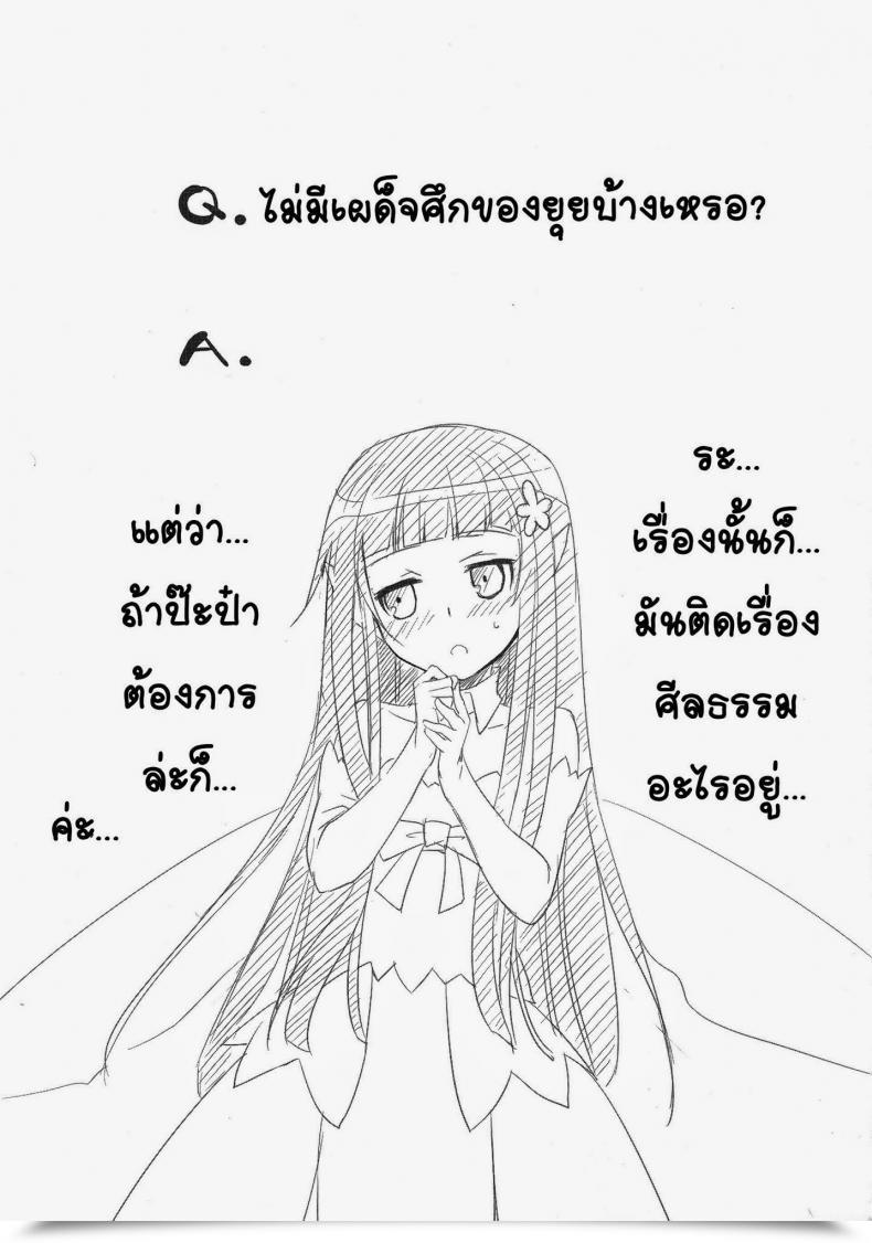 Doujin C83 Digital Lover Nakajima Yuka D.L. Motion 72 Sword Artwork On-Line โดจินแปลไทย 69