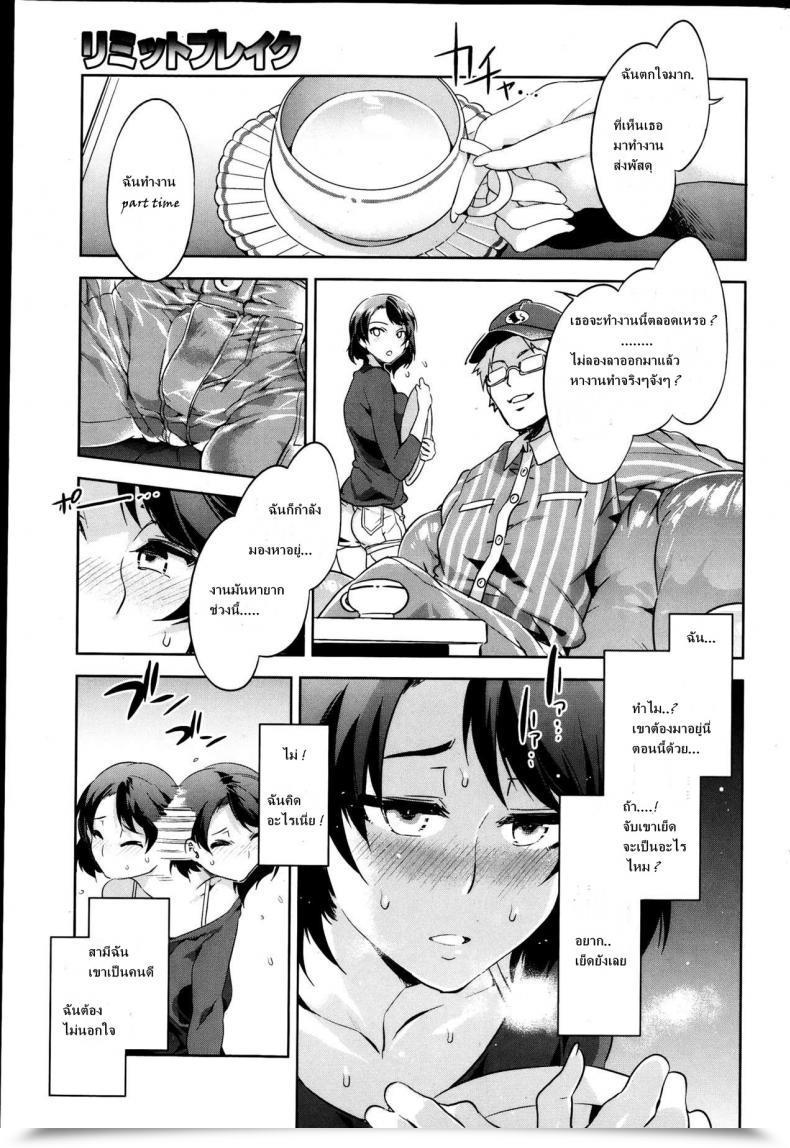 Doujin Mizuryu Kei Restrict Break Comedian Hotmilk Vol.39 2013-04 โดจินแปลไทย 9