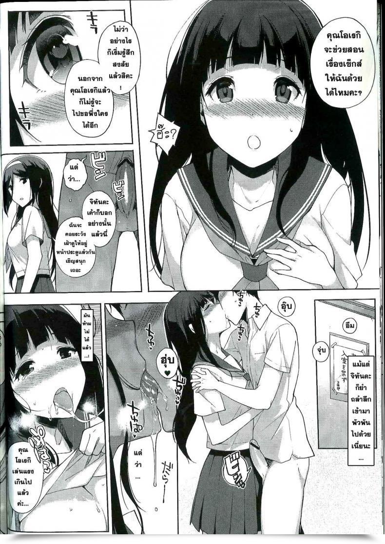 Doujin C82 Nanimoshinai Sasamori Tomoe Hakka Hyouka โดจินแปลไทย 17