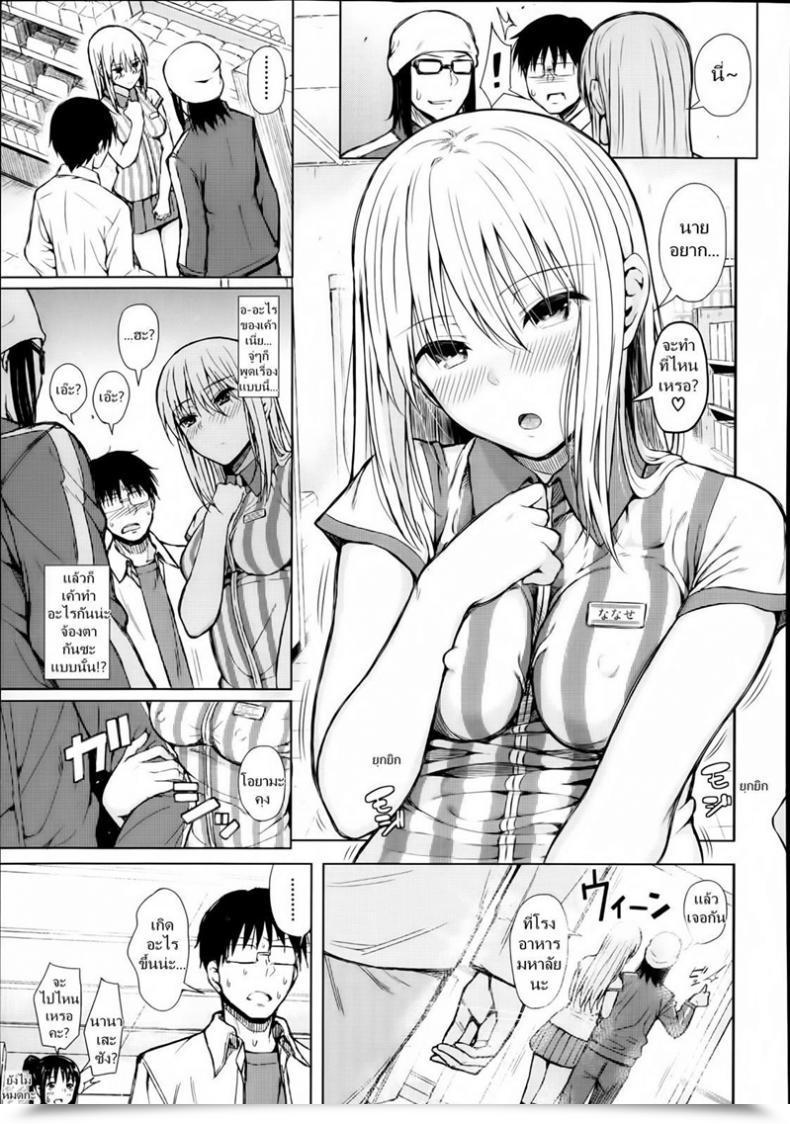 Doujin Shioroku Obedient Woman โดจินแปลไทย 17