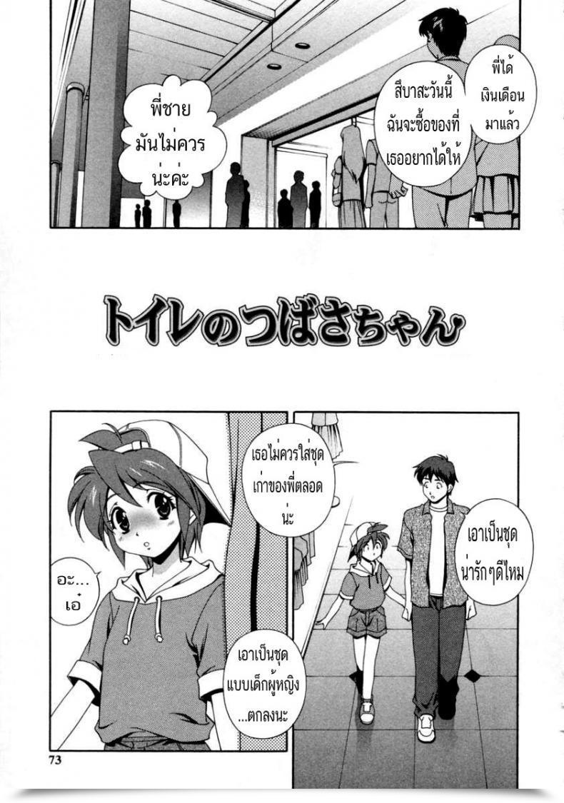 Doujin Matsuzawa Kei Matsuzawa Kei - Tsubasa - Chan Within The Washroom โดจินแปลไทย 35