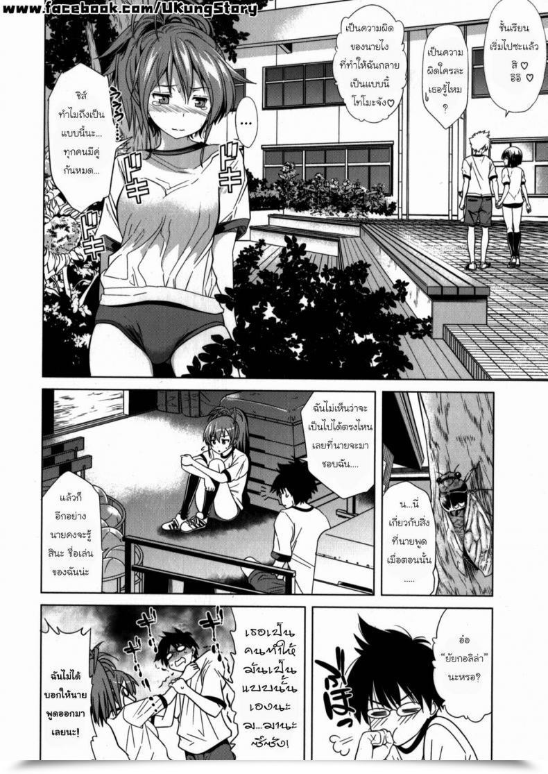 Doujin Wakana Hanabi Himawari Ichiga โดจินแปลไทย 11