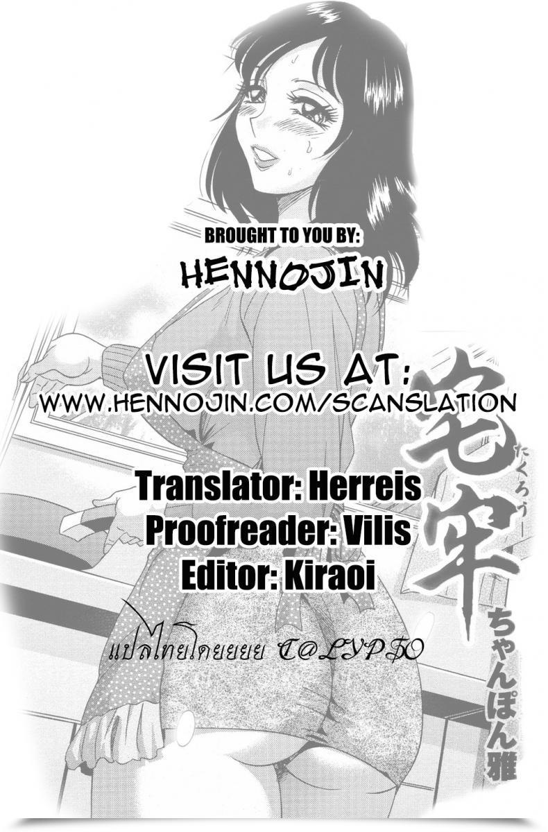 Doujin Chanpon Miyabi Takuro Comedian Momohime 2009-06 โดจินแปลไทย 33