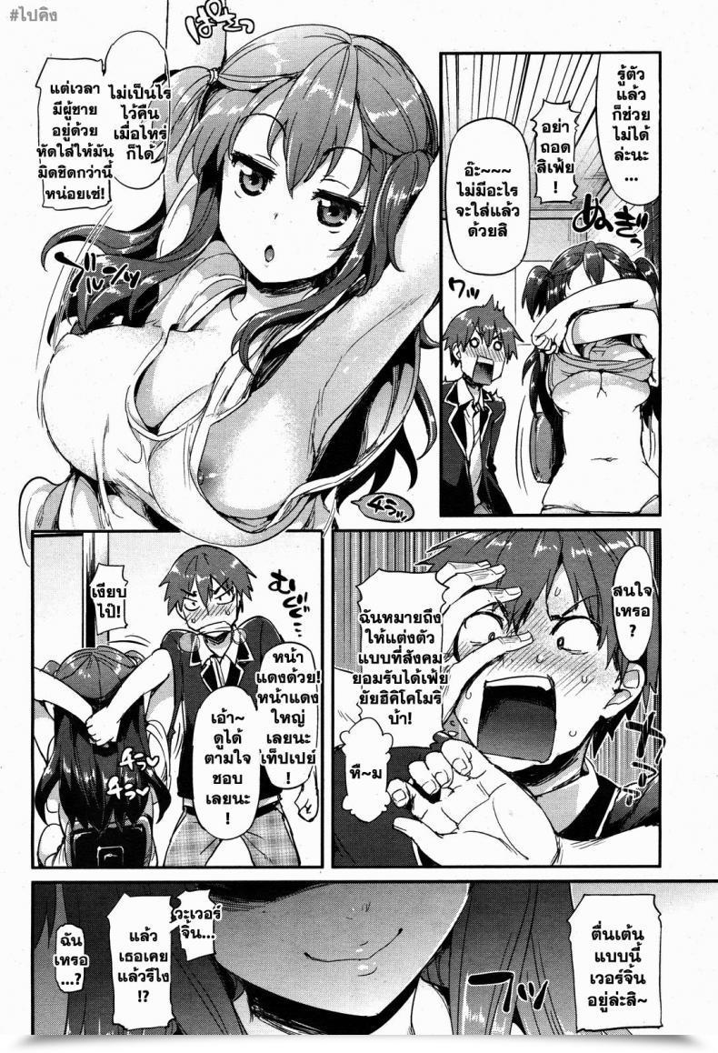 Doujin Hisasi Kayane Rehabilitation Technique โดจินแปลไทย 9