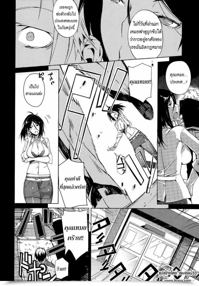 Doujin Fujiya Piled Spice Max โดจินแปลไทย 7