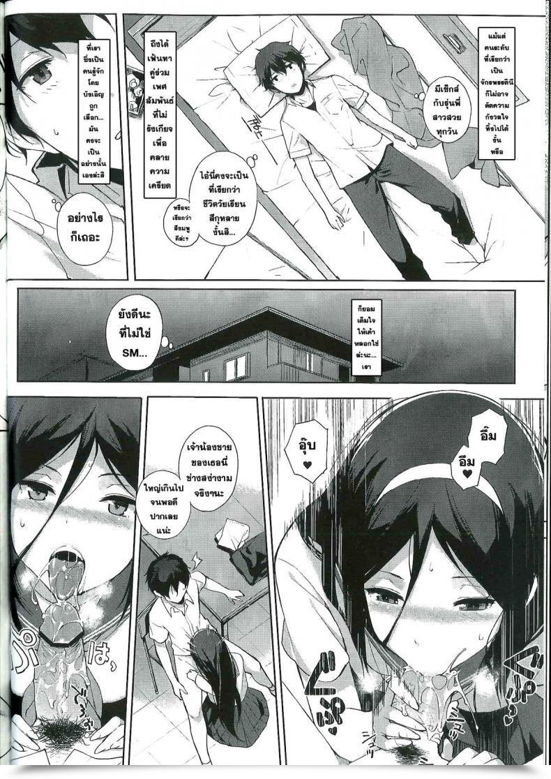 Doujin C82 Nanimoshinai Sasamori Tomoe Hakka Hyouka โดจินแปลไทย 9