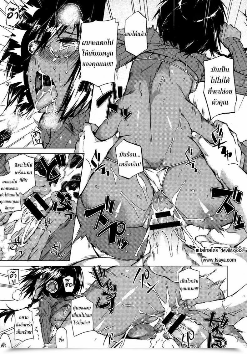 Doujin Fujiya Piled Spice Max โดจินแปลไทย 33