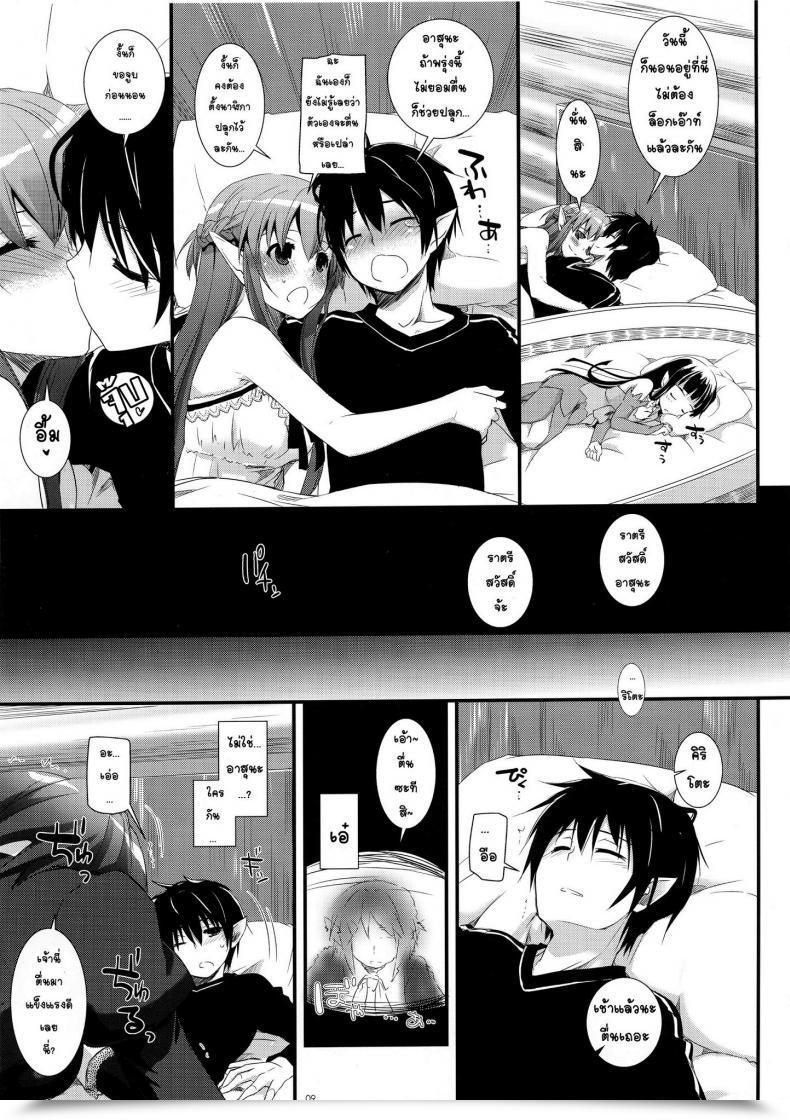 Doujin C83 Digital Lover Nakajima Yuka D.L. Motion 72 Sword Artwork On-Line โดจินแปลไทย 17