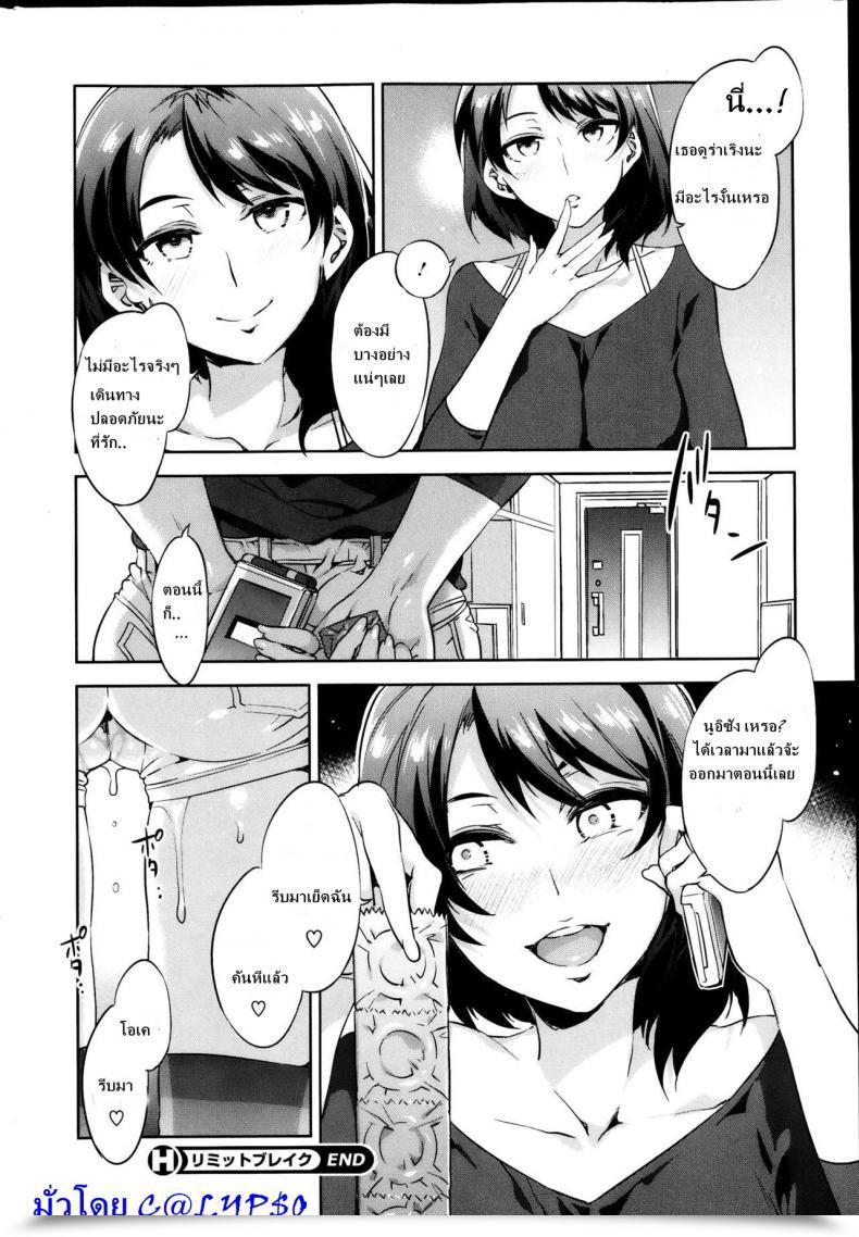 Doujin Mizuryu Kei Restrict Break Comedian Hotmilk Vol.39 2013-04 โดจินแปลไทย 35